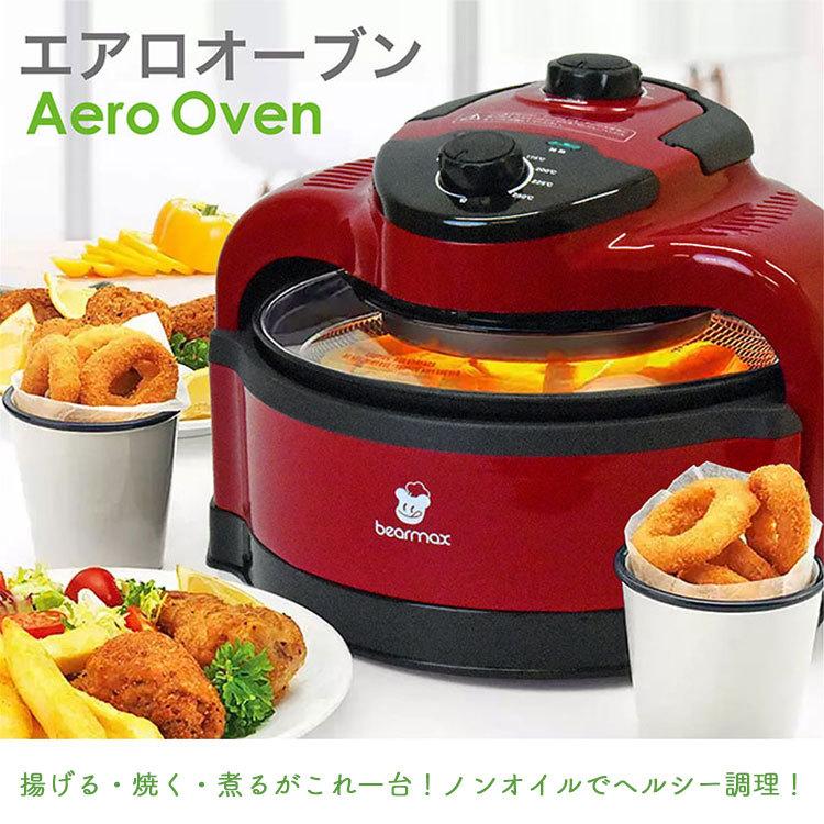 クマザキエイム エアロオーブン 遠赤外線 多機能オーブン調理器 ホワイト ブラック Ao 250w ノンフライヤー エア ホープ 通販 Paypayモール