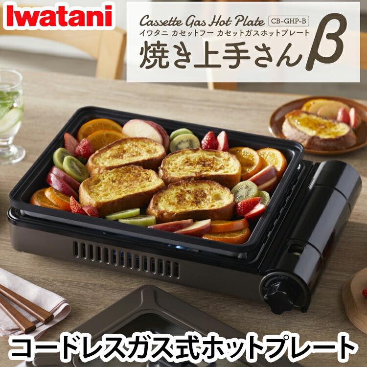 Iwatani（イワタニ） ＼当店限定イワタニ製ガスマッチ全員プレゼント