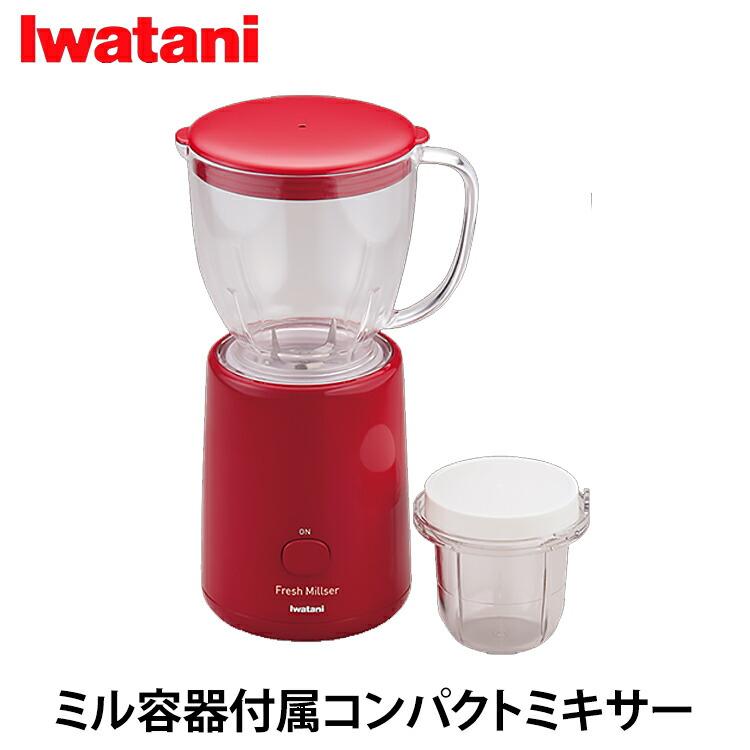 イワタニ　サイレントミキサー　レッド イワタニ サイレントミキサー レッド 【公式通販】