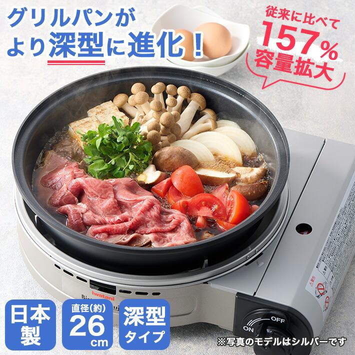 Iwatani（イワタニ） 【最新モデル】ビストロの達人プラス ブラウン