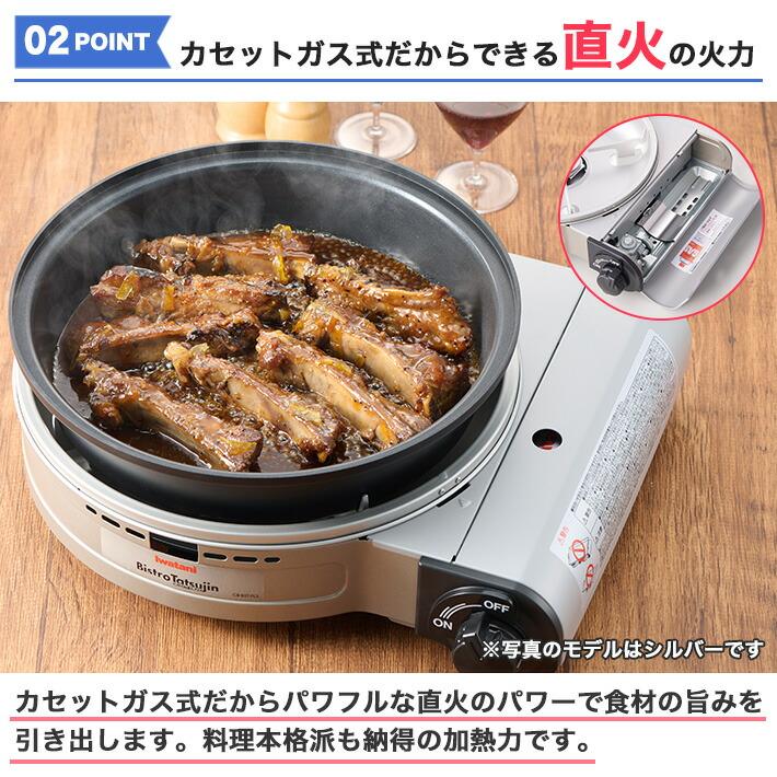 Iwatani（イワタニ） 【最新モデル】ビストロの達人プラス さくら