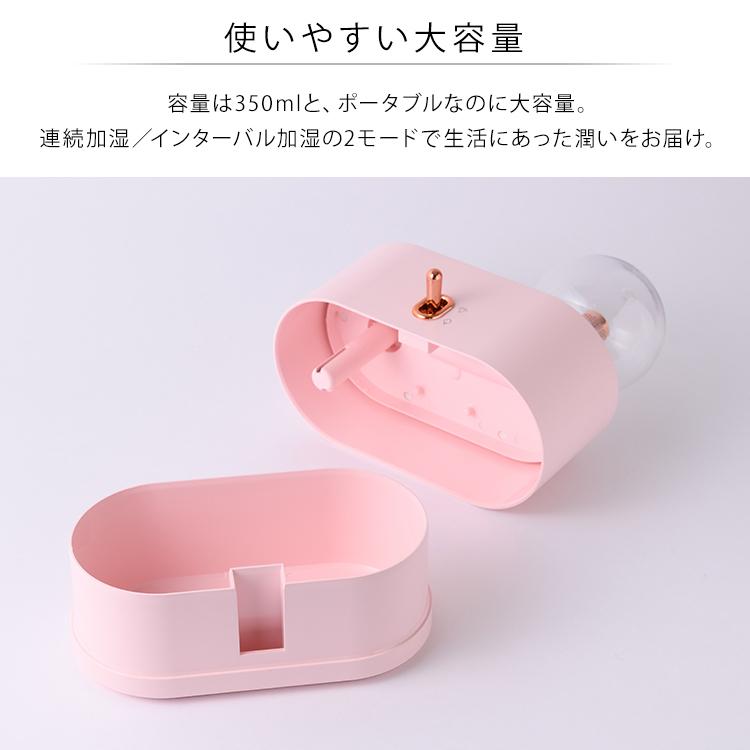 ウェルリッチ ポータブル加湿器 ヴィンテージ ライトハウス VL-1145P