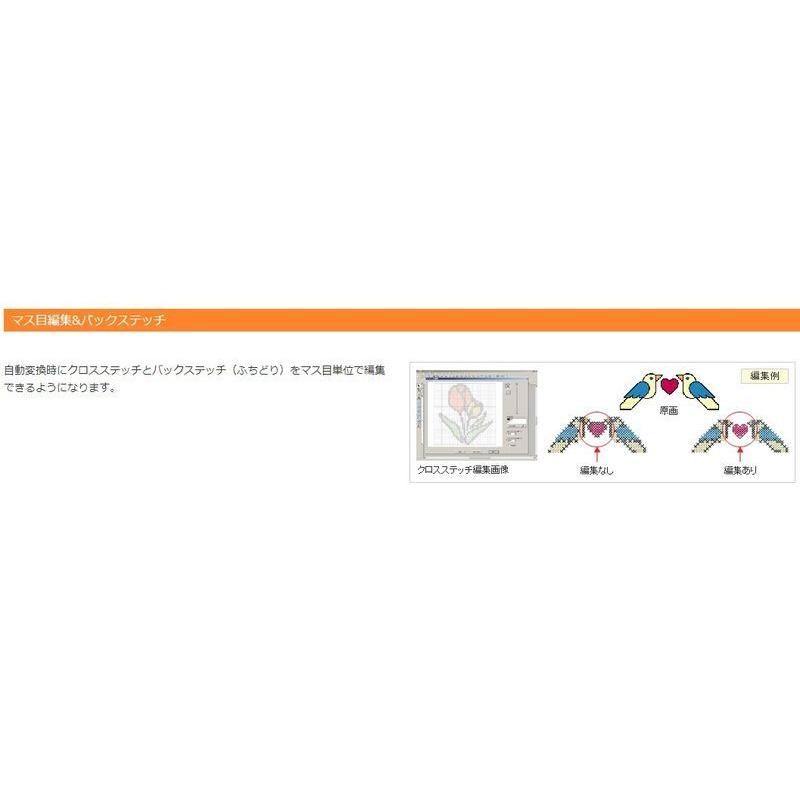 ブラザー(brother) PC刺しゅうデータ作成ソフトウェア 刺しゅうPRO 11