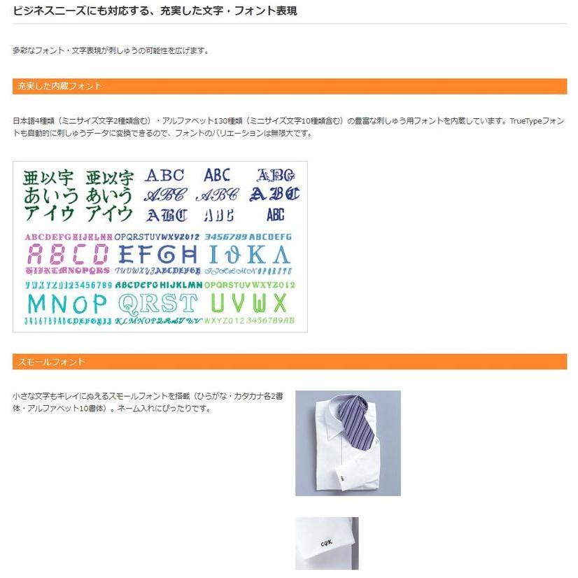 ブラザー工業 ブラザー(brother) PC刺しゅうデータ作成ソフトウェア