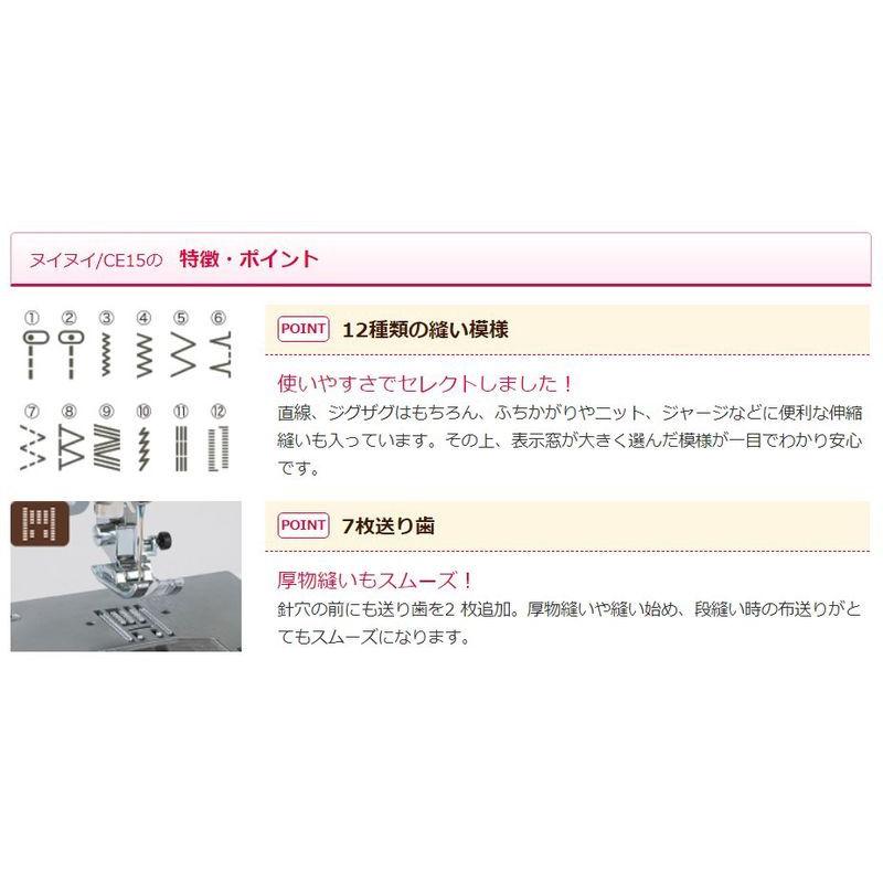 シンガー(SINGER) 電子ミシン nuinui ヌイヌイ CE15 7枚送り歯 水平全回転ガマ 自動針穴糸通しの画像
