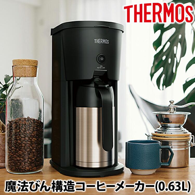 期間限定!最安値挑戦】 サーモス 真空断熱ポット コーヒーメーカー サーモス 真空断熱ポット コーヒーメーカー ECK-1000 フィルターおまけ