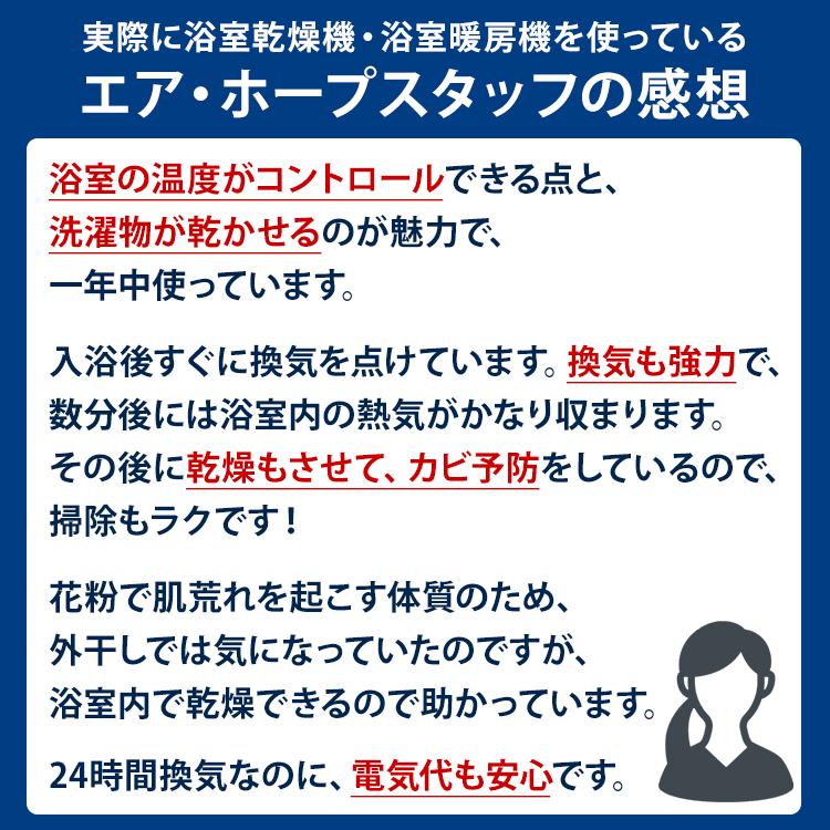 【交換基本工事費込】マックス 天井埋込み型浴室換気暖房乾燥機 1室換気/100V型 BS-161H-2-SET 浴室乾燥機 浴室暖房機 衣類乾燥 換気｜airhope｜06