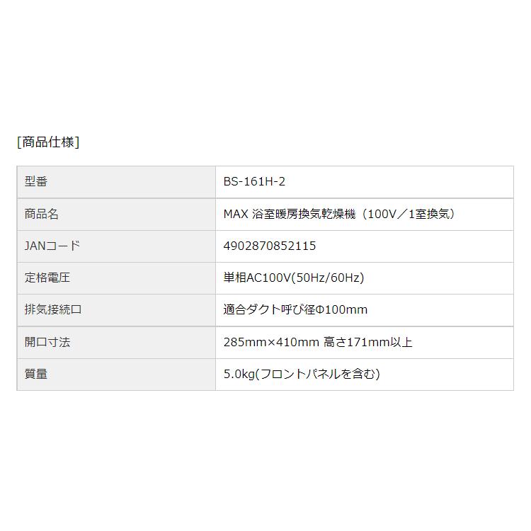 マックス 【交換基本工事費込】マックス 天井埋込み型浴室換気 マックス 【交換基本工事費込】マックス 天井埋込み型浴室換気