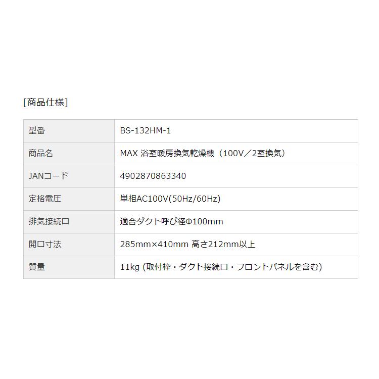 マックス 【交換基本工事費込】マックス 天井埋込み型浴室換気 マックス 【交換基本工事費込】マックス 天井埋込み型浴室換気