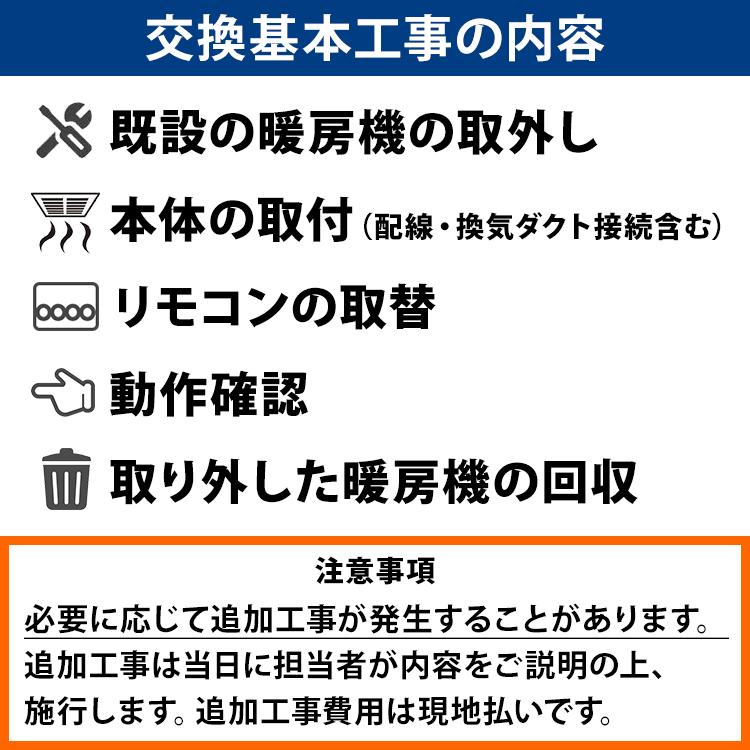 マックス 【交換基本工事費込】マックス 天井埋込み型浴室換気 マックス 【交換基本工事費込】マックス 天井埋込み型浴室換気