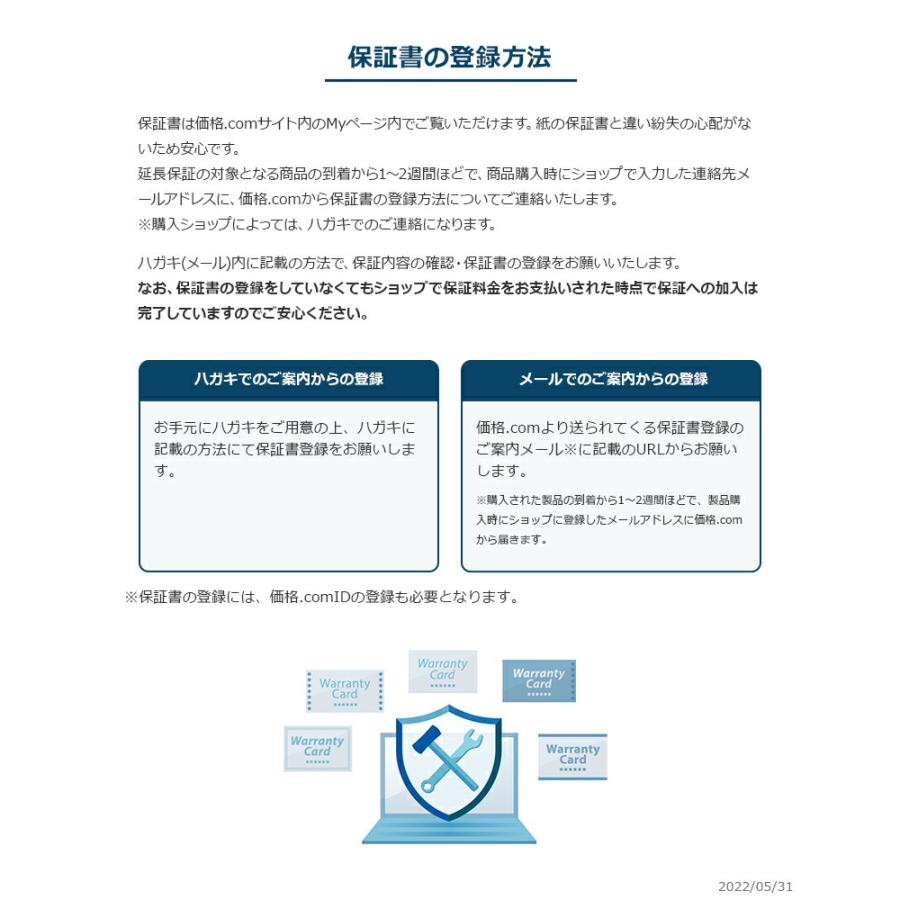 価格.com家電延長保証 自然故障のみ 5年間に延長 300，001〜350，000円の[家電]が対象 KKC-5n21000 価格 com家電延長保証 300，001 KKC 5n21000