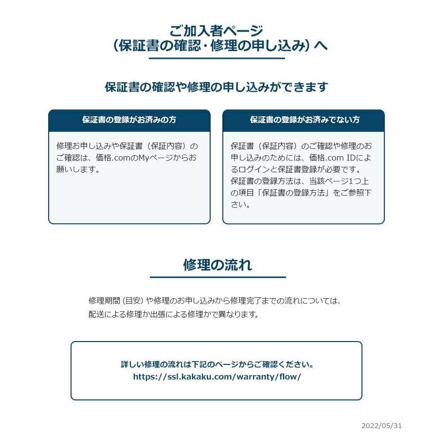 価格.com家電延長保証 自然故障のみ 5年間に延長 300，001〜350，000円の[家電]が対象 KKC-5n21000 価格 com家電延長保証 300，001 KKC 5n21000
