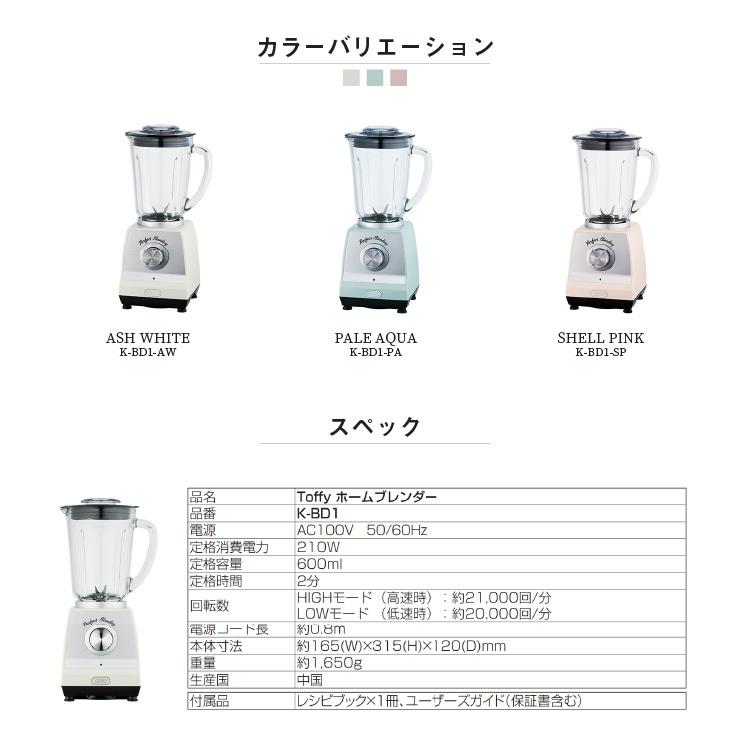正規販売店 ラドンナ Toffy ホームブレンダー ミキサー ジューサー ブレンダー スムージー グリーンスムージーアッシュホワイト K 1 Aw 0356 エアホープ エアコンと家電の通販 Yahoo 店 通販 Yahoo ショッピング