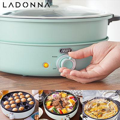 正規販売店 ラドンナ Toffy 電気グリル鍋 3 5l テーブル上で多彩な料理を楽しめるグリル鍋 ペールアクア K Hp2 Pa Pale Aqua エア ホープ 通販 Paypayモール