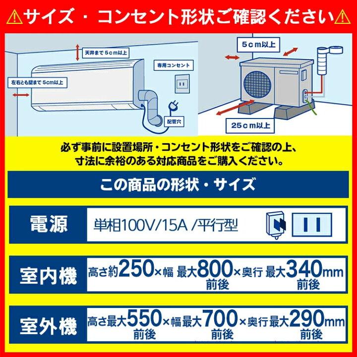 高さ25cm薄型】【最大10年延長保証対応】エアコン 6畳 工事費込み