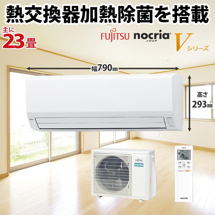 セール価格！】FUJITSU 富士通 nocria ノクリア AS-X71E2W ルーム 