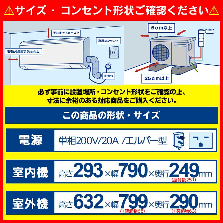 【標準取付工事費込】富士通ゼネラル nocria V  ルームエアコン 主に23畳用 AS-V712M2-W-SET ノクリア｜airhope｜08