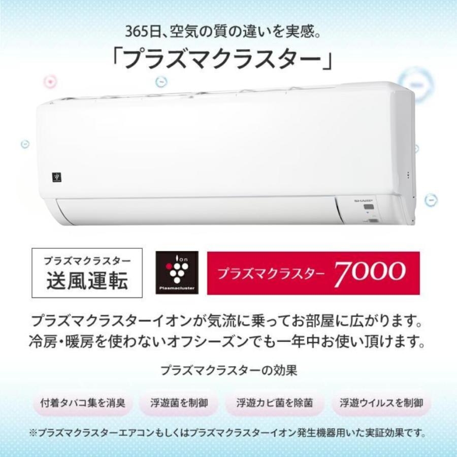 SHARP シャープ ルームエアコン おもに10畳用 AY-S28DH-W 2024年 SHARP シャープ ルームエアコン おもに10畳用 AY-S28DH-W 2024年