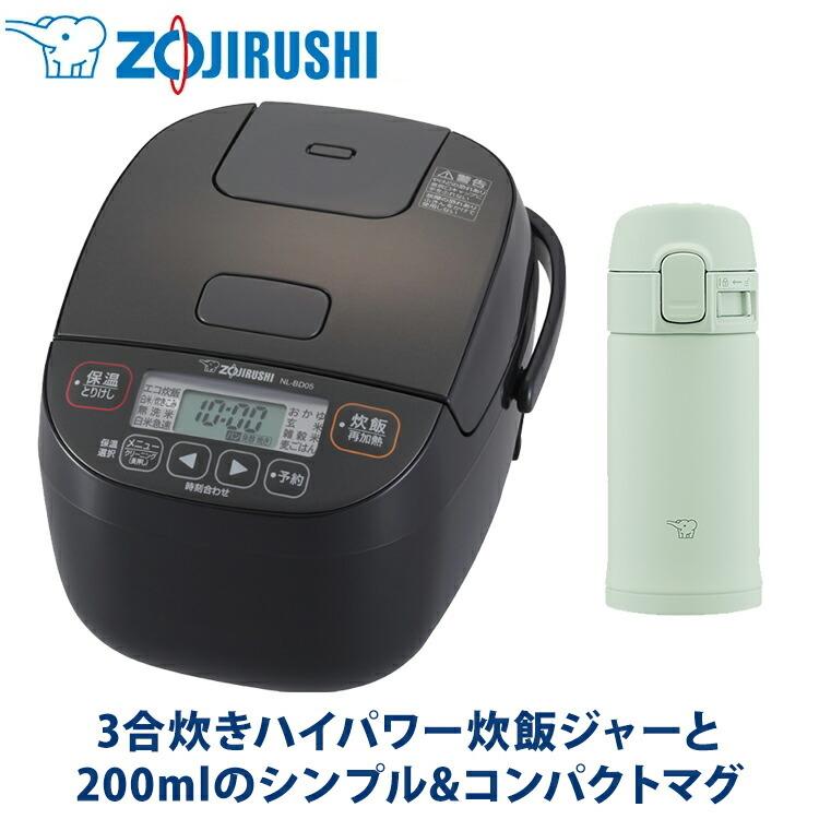 セット販売 象印 小容量マイコン炊飯ジャー3合炊き白+ステンレスマグTUFF セージグリーン 0.2L NL-BD05-BA SM-PD20-GM : nl-bd05-ba-set:エアホープ エアコンと家電の通販 Yahoo!店 - 通販 - Yahoo!ショッピング セット販売 象印 小容量マイコン炊飯ジャー3合炊き白+ステンレスマグTUFF セージグリーン 0.2L NL-BD05-BA SM-PD20-GM : nl-bd05-ba-set:エアホープ エアコンと家電の通販 Yahoo!店 - 通販 - Yahoo!ショッピング