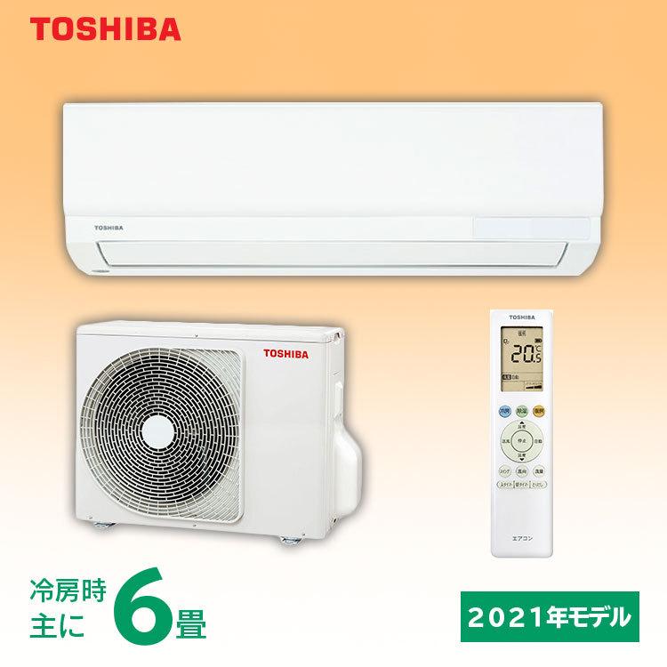 東芝 Toshiba Tmシリーズ ルームエアコン 6畳用 ホワイト Ras 2211tm W 21年製 熱交換器洗浄 乾燥運転 エアコン本体 室外機付き エア ホープ 通販 Paypayモール