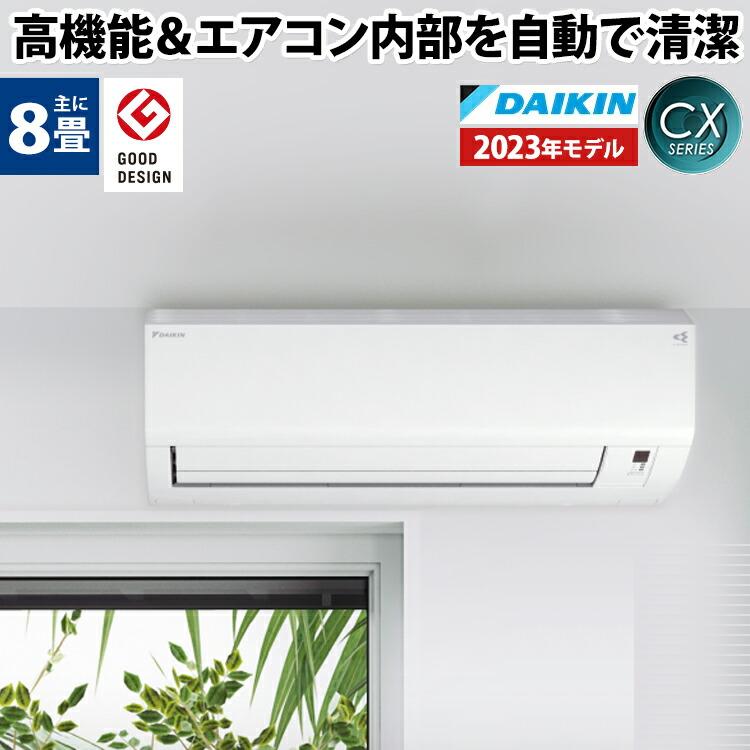 東芝エアコン2020モデル