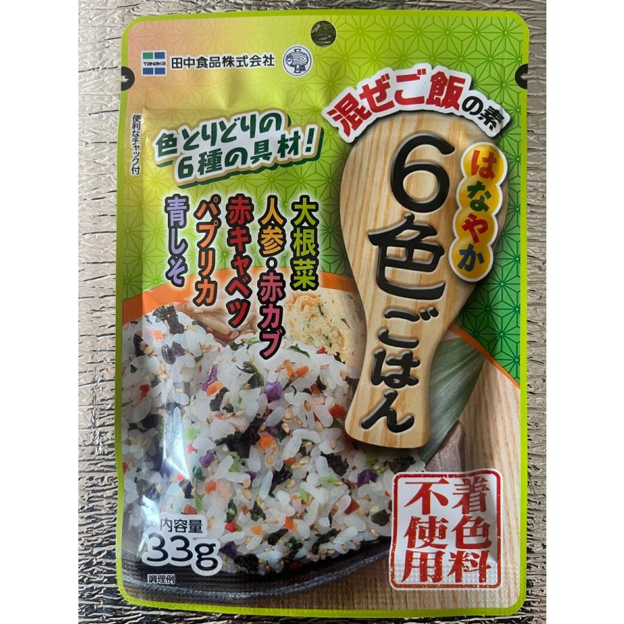 冬バーゲン☆】 田中食品 ごはんにまぜて若菜と鮭 ３１ｇ×１０個×２セット