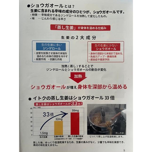 夜飲む生姜のハーブティー１袋　カモミール　ジンジャーティー　睡眠　ハーブティー　　ティー　温活　冷え性対策　イトク食品　蒸し生姜　ハーブ｜airich-8｜06