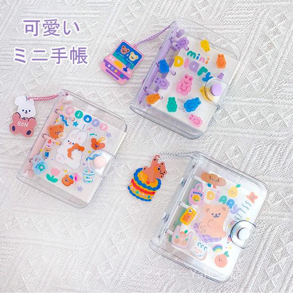 手帳 くまちゃんシリーズミニ手帳 うさぎ システム手帳 ダイアリー 可愛い 手作り プレゼント 0848 ファッションアイリーyahoo 店 通販 Yahoo ショッピング