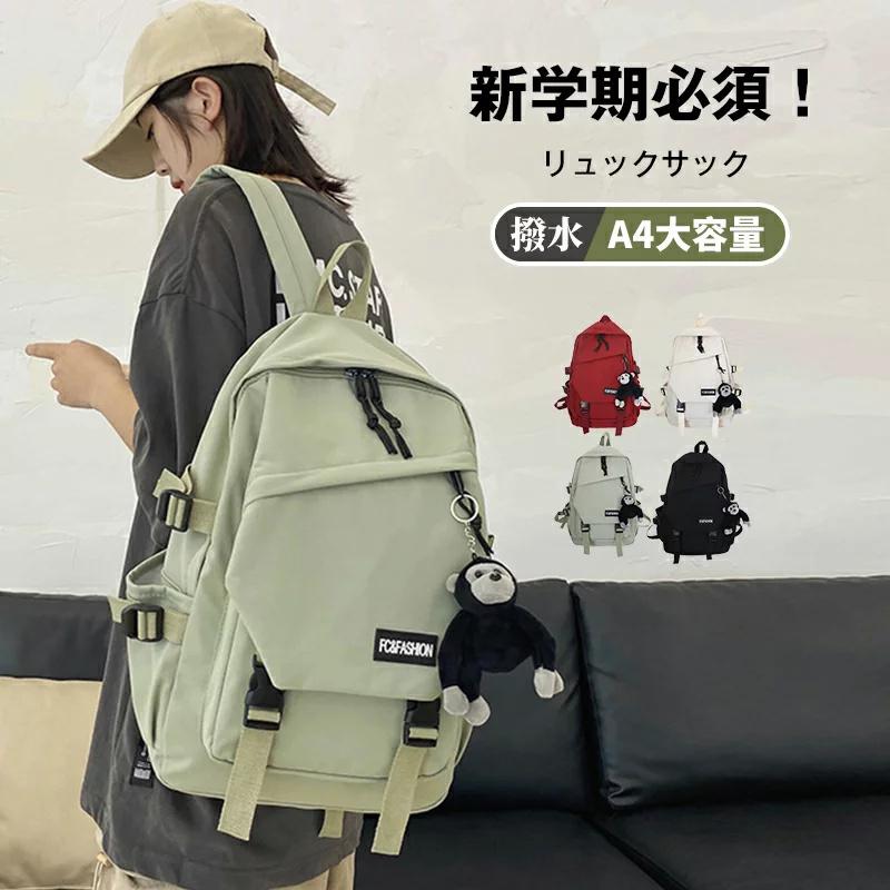 韓国リュック 大人気ファッションバッグ 超激安カジュアルバッグ 通勤通学 男女兼用 4色入 韓国ファッション リュック ショルダーバッグ 大容量 ファッションアイリーyahoo 店 通販 Yahoo ショッピング