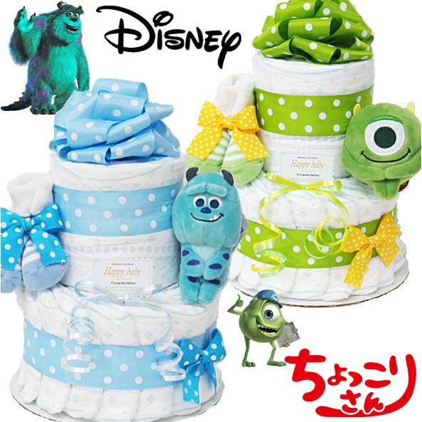 Disney おむつケーキ ディズニー モンスターズインク 出産祝い ベビー 