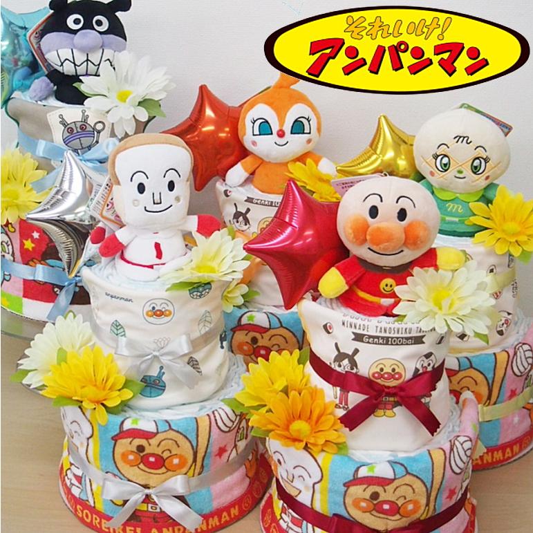 パンパース おむつケーキ NEWアンパンマン 出産祝い スタイ パンパース おむつケーキ NEWアンパンマン 出産祝い スタイ
