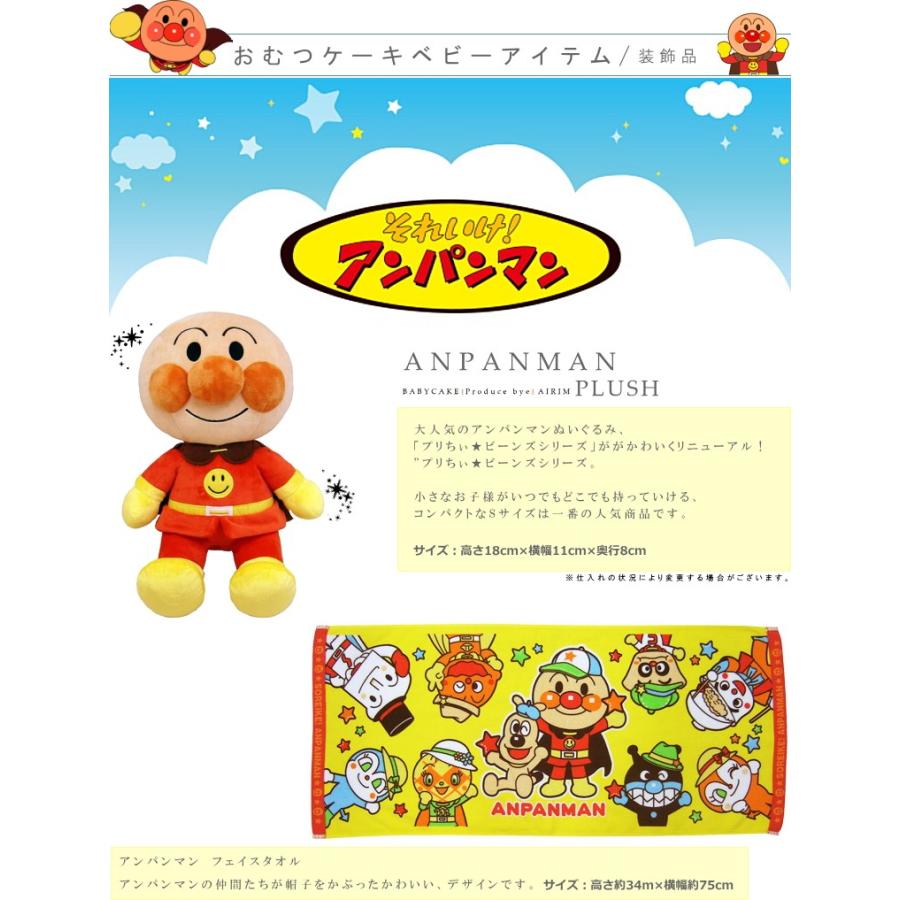 最大64 Offクーポン おむつケーキ アンパンマン 出産祝い バルーン 土曜営業 ディズニー 男の子 女の子 ベビーギフト キャラクター パンパース25枚 メッセ入力 パンパー Materialworldblog Com