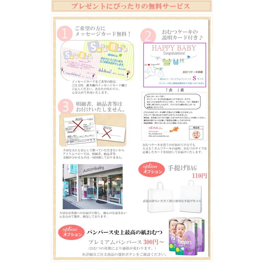 おむつケーキ ヒルナンデス紹介出産祝い 限定 男の子 女の子 オーガーニック クリスマス 土曜日 ポケモン ベビー おすすめ おしゃれ 今治タオル sa|airim-baby|19