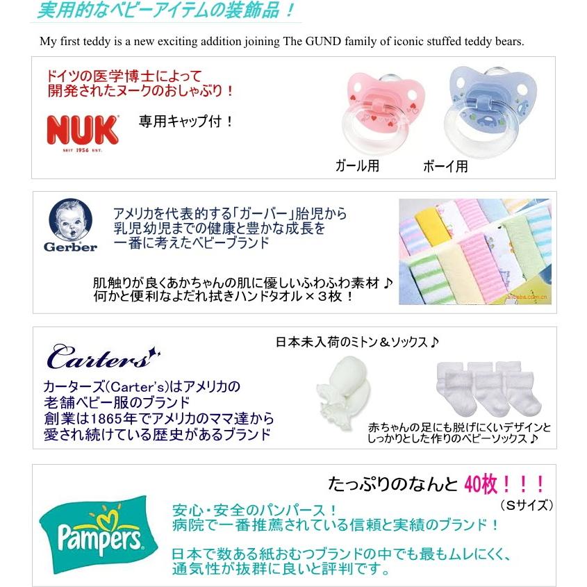 おむつケーキ 土曜日 出産祝い 今治 パンパース40枚 テディ ベビーギフト・男の子 女の子 売れ筋 Sassyオムツケーキ ダイパーケーキ|airim-baby|04