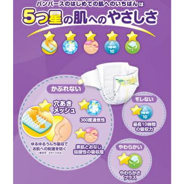 はじめての肌へのいちばん パンパース はじめての肌へのいちばん
