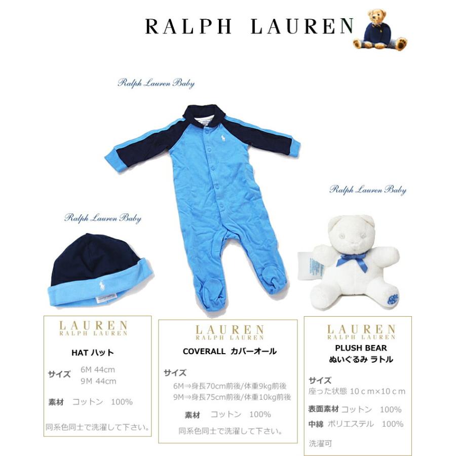 【RALPH LAUREN・ラルフローレン 】おむつケーキＢＯＹralphlaren boy出産祝いギフト 男の子 女の子 出産祝いギフト ぬいぐるみ カバーオール　帽子　タオルセ…｜airim-baby｜02