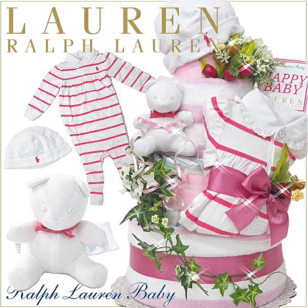 【RALPH LAUREN・ラルフローレン ベビー】 おむつケーキ GIRL RALPH LAUREN 出産祝いギフト 女の子 ドレス 出産