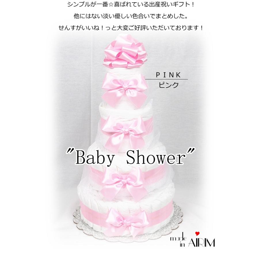 Off おむつケーキ 4段 土曜日 営業 当店人気ナンバー１ パンパース59枚 出産祝い ベビーギフト 男の子 女の子 送料無料 パンパース売れ筋 セレブ Sassyダイパ Babylonrooftop Com Au