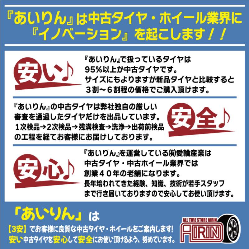 中古 タイヤホイールセット 155/65r14 ヨコハマ スズキ ワゴンR 4本 アルト スペーシア ラパン MRワゴン 中古タイヤ 中古ホイール セット｜airin-yshop｜12