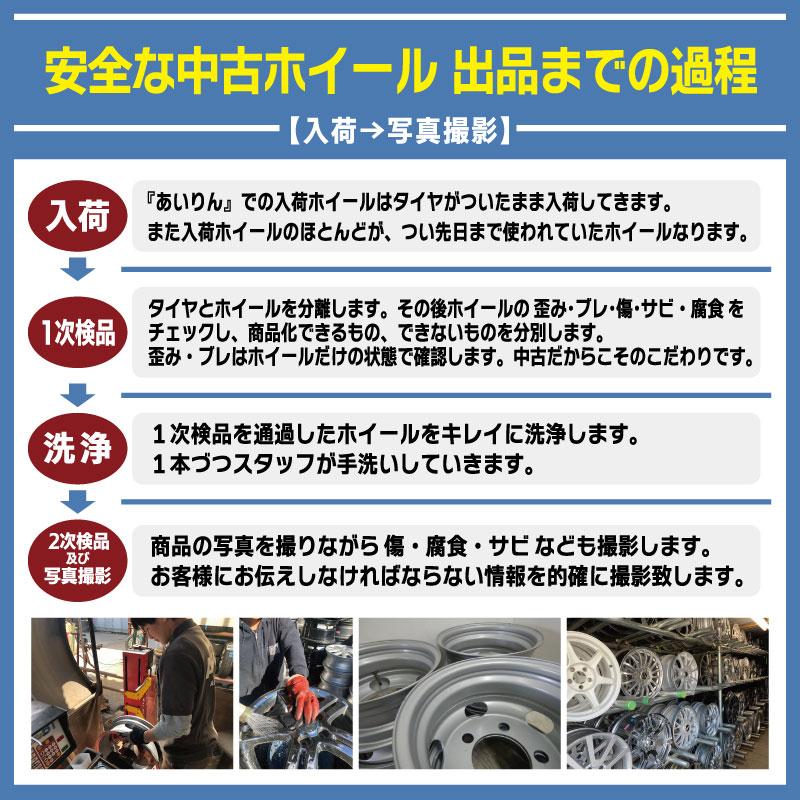 中古 タイヤホイールセット 155/65r14 ヨコハマ スズキ ワゴンR 4本 アルト スペーシア ラパン MRワゴン 中古タイヤ 中古ホイール セット｜airin-yshop｜17