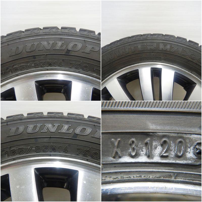 DUNLOP（ダンロップ） 中古 タイヤホイールセット 165/65r14 三菱