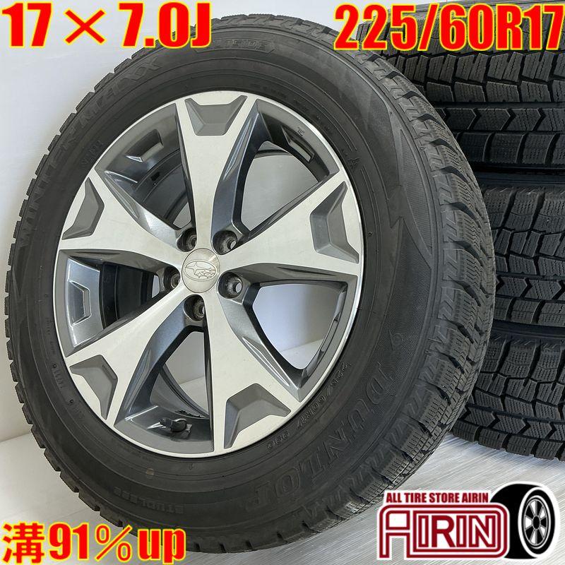 ダンロップ225/55R17未使用新車外し・レガシィ　フォレスター　アルファード等 ダンロップ225/55R17未使用新車外し・レガシィ フォレスター