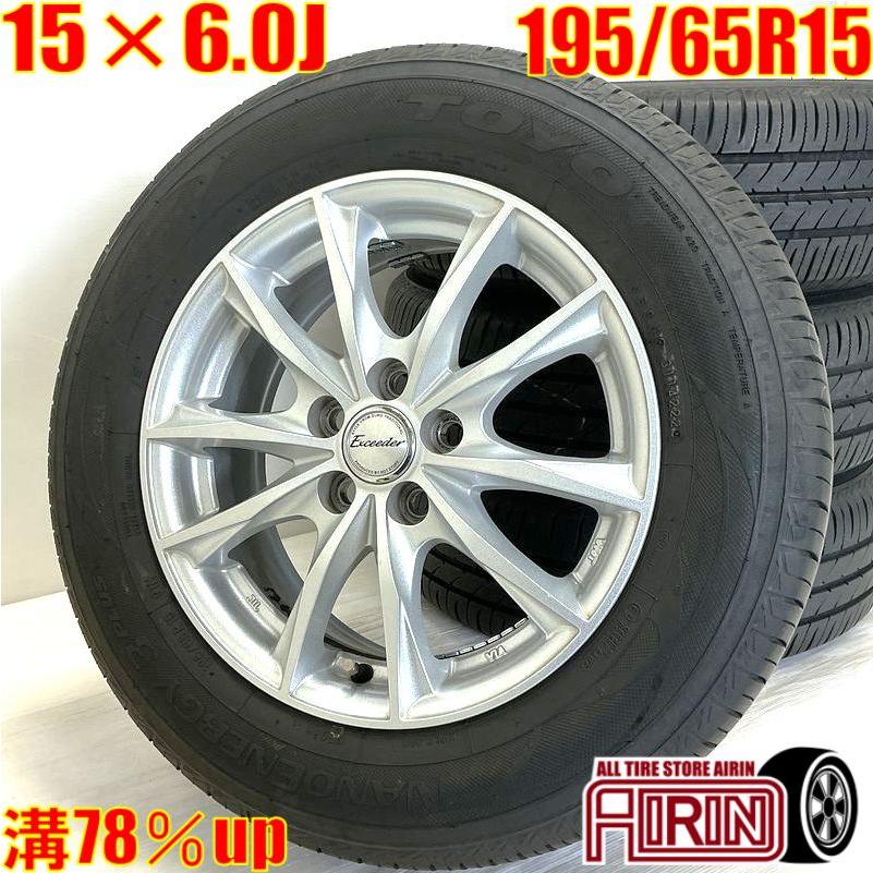 TOYO TIRES 中古 タイヤホイールセット 195/65r15 トーヨー