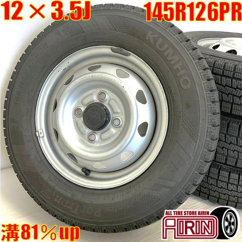 【お買い上げありがとうございました。】軽トラ、軽バンに！13インチ145R 　ホイール綺麗！ お買い上げありがとうございました。】軽トラ、軽バンに！13インチ145R