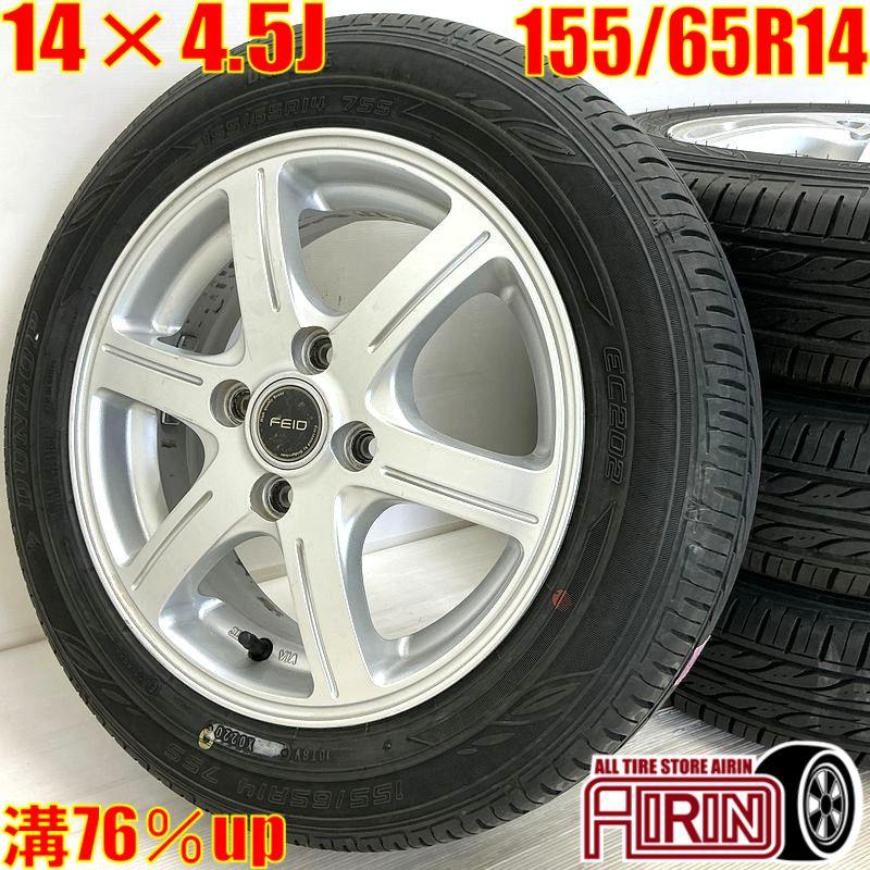 DUNLOP（ダンロップ） 中古 タイヤホイールセット 155/65r14 4本 