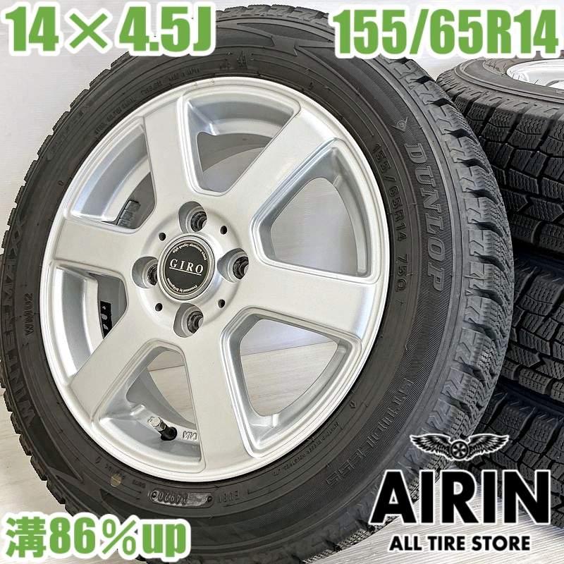 DUNLOP（ダンロップ） タイヤホイールセット 155/65r14 GIRO 4本 