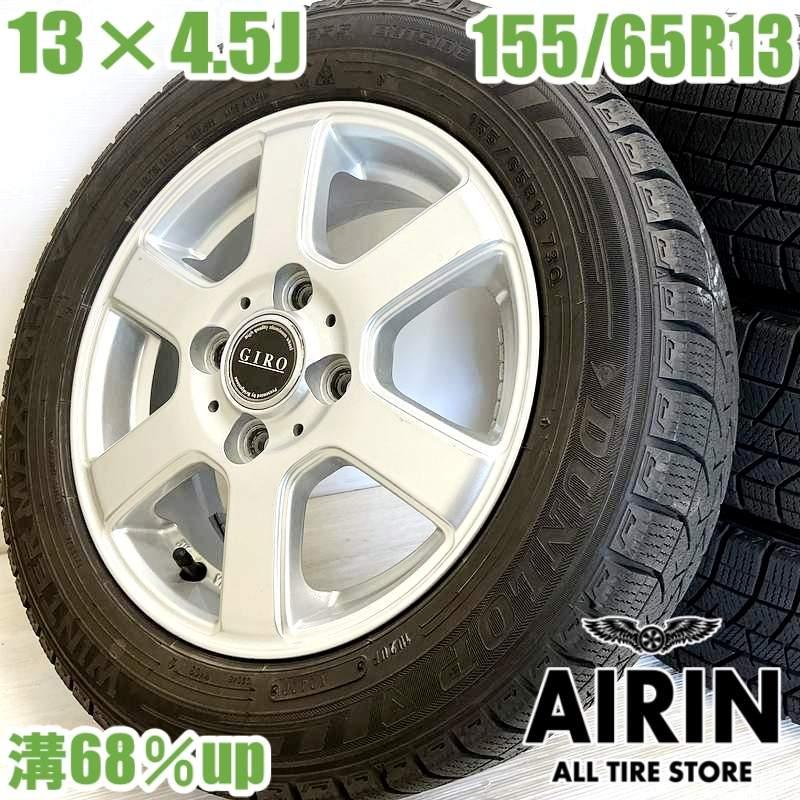 残溝あります！MRワゴン（モコ）に付いてたスタッドレスタイヤホイール