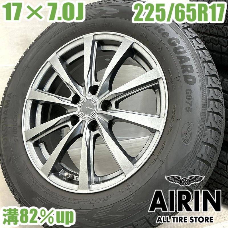シーズン前価格！中古タイヤ4本セット！極上品！ 225/65R17 ヨコハマタイヤ（YOKOHAMA TIRE） 中古 225/65r17 ヨコハマ GRASS 4本