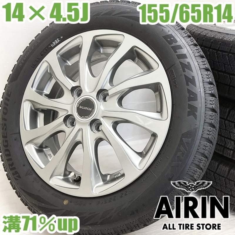 BRIDGESTONE（ブリヂストン） 中古 タイヤホイールセット 155/65r14