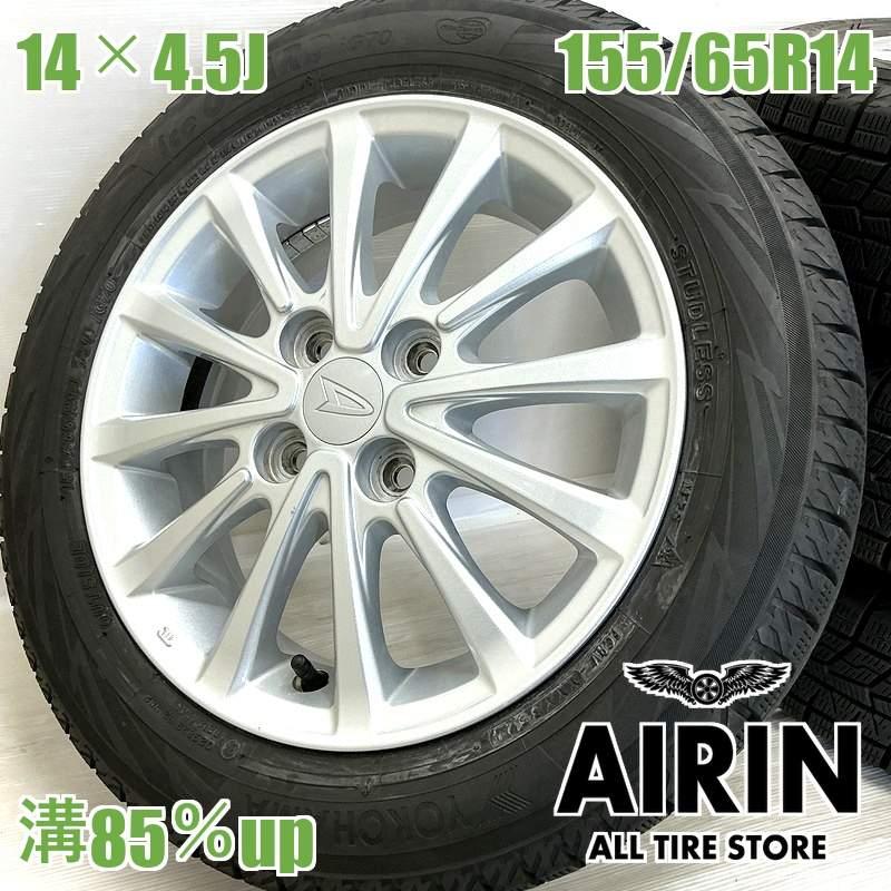専用品①155/65R14 ダイハツ純正ホイールタイヤ4本セット ヨコハマタイヤ（YOKOHAMA TIRE） 中古 タイヤホイールセット 155